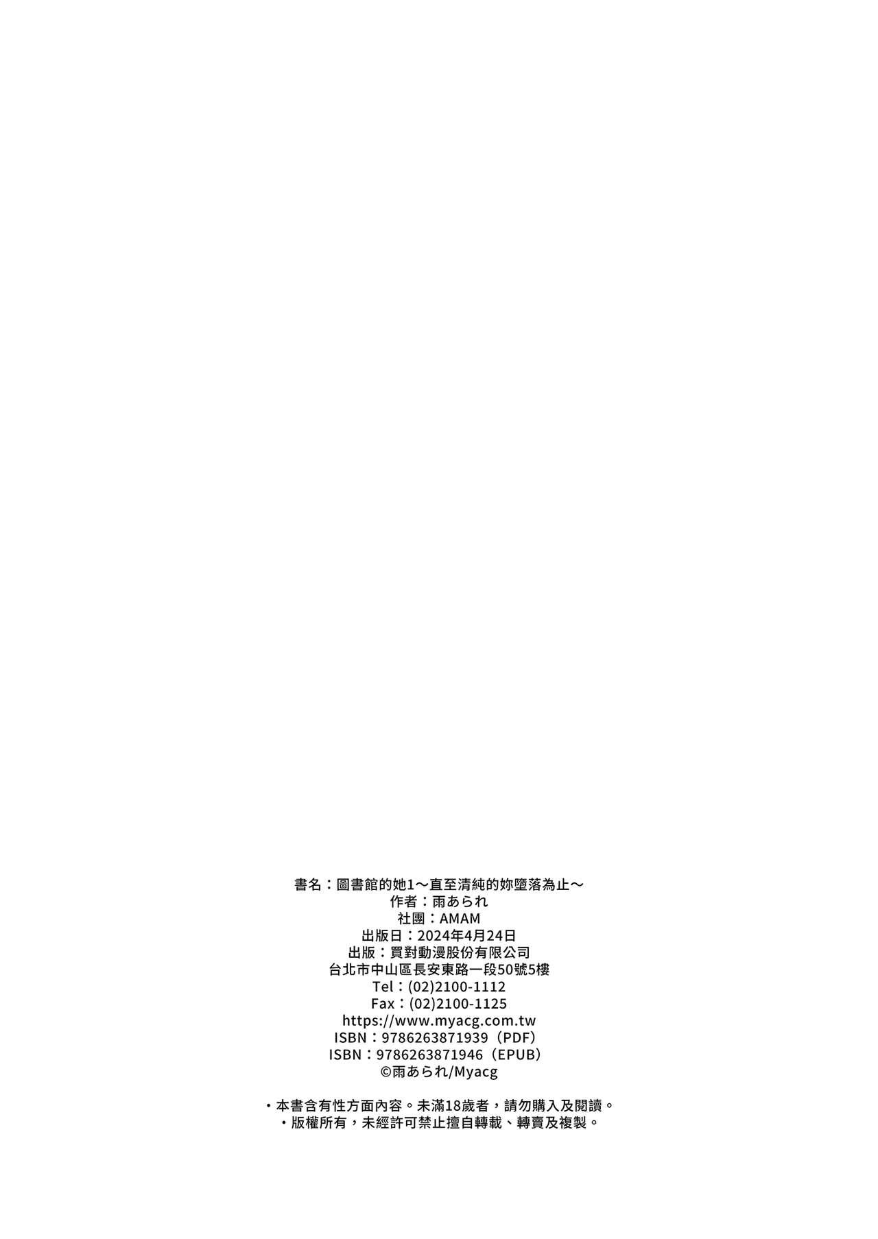 Toshoshitsu no Kanojo - Page 30