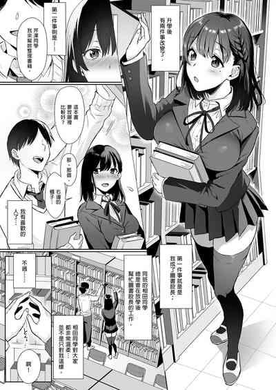 Toshoshitsu no Kanojo 5