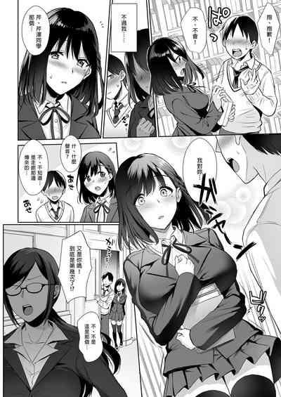 Toshoshitsu no Kanojo 6