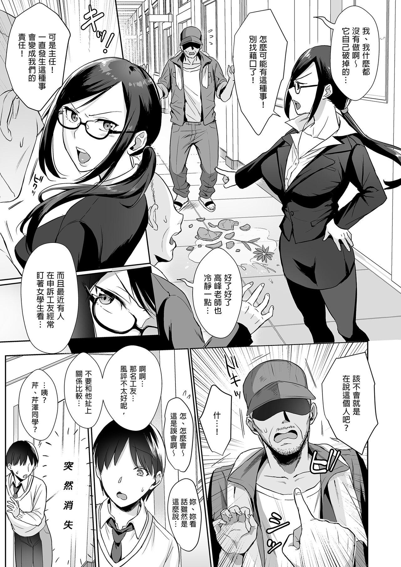 Toshoshitsu no Kanojo - Page 7