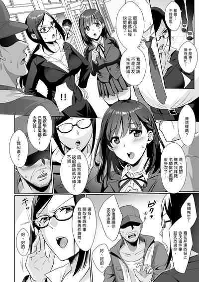 Toshoshitsu no Kanojo 8