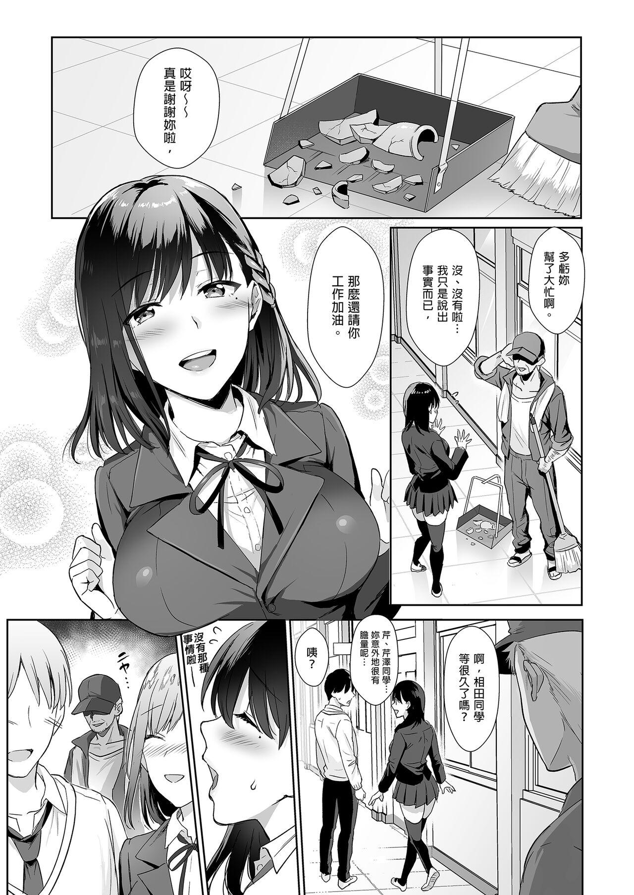 Toshoshitsu no Kanojo - Page 9