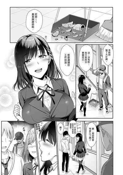 Toshoshitsu no Kanojo 9