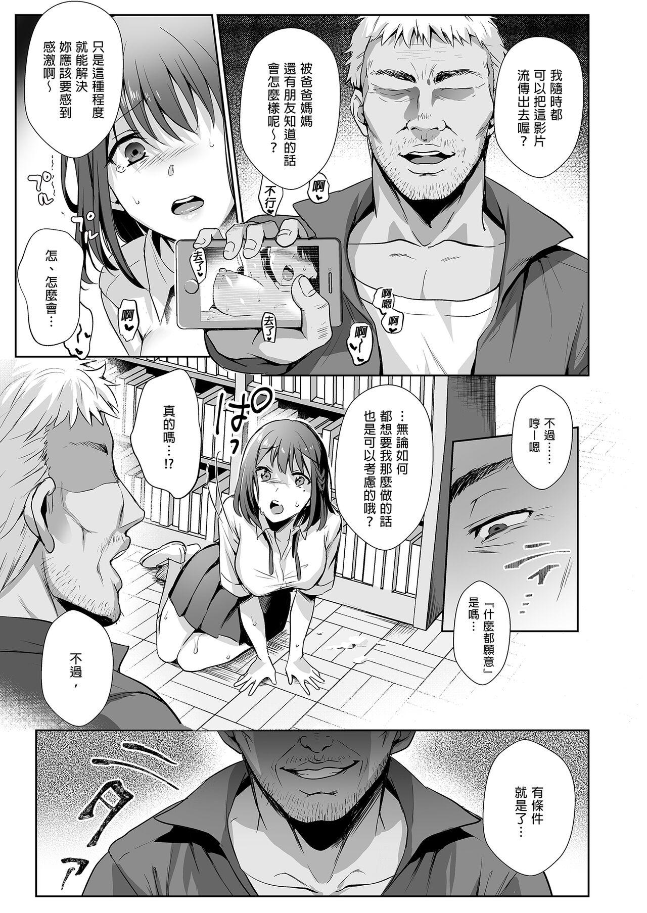 Toshoshitsu no Kanojo 2 - Page 13
