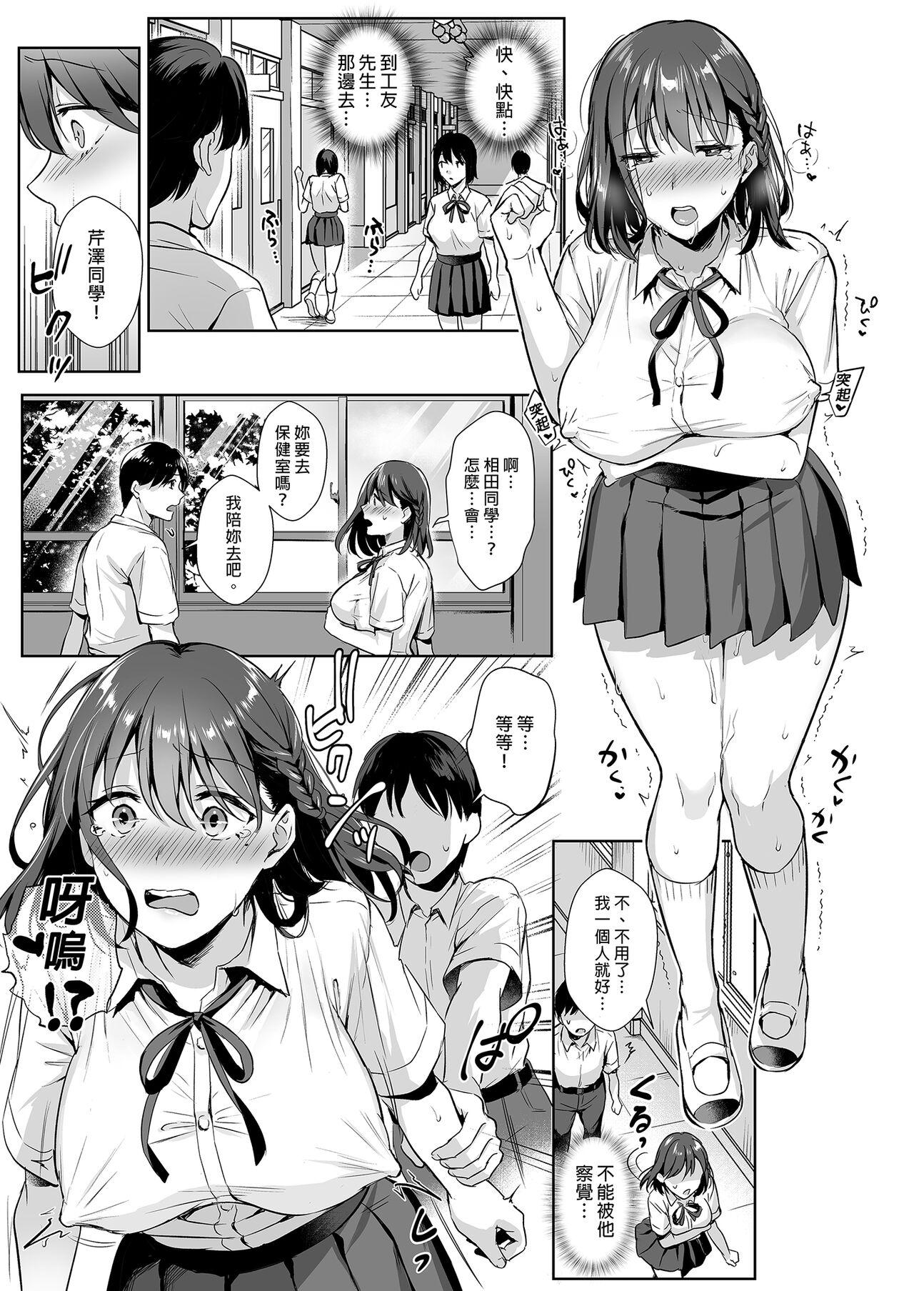 Toshoshitsu no Kanojo 2 - Page 19