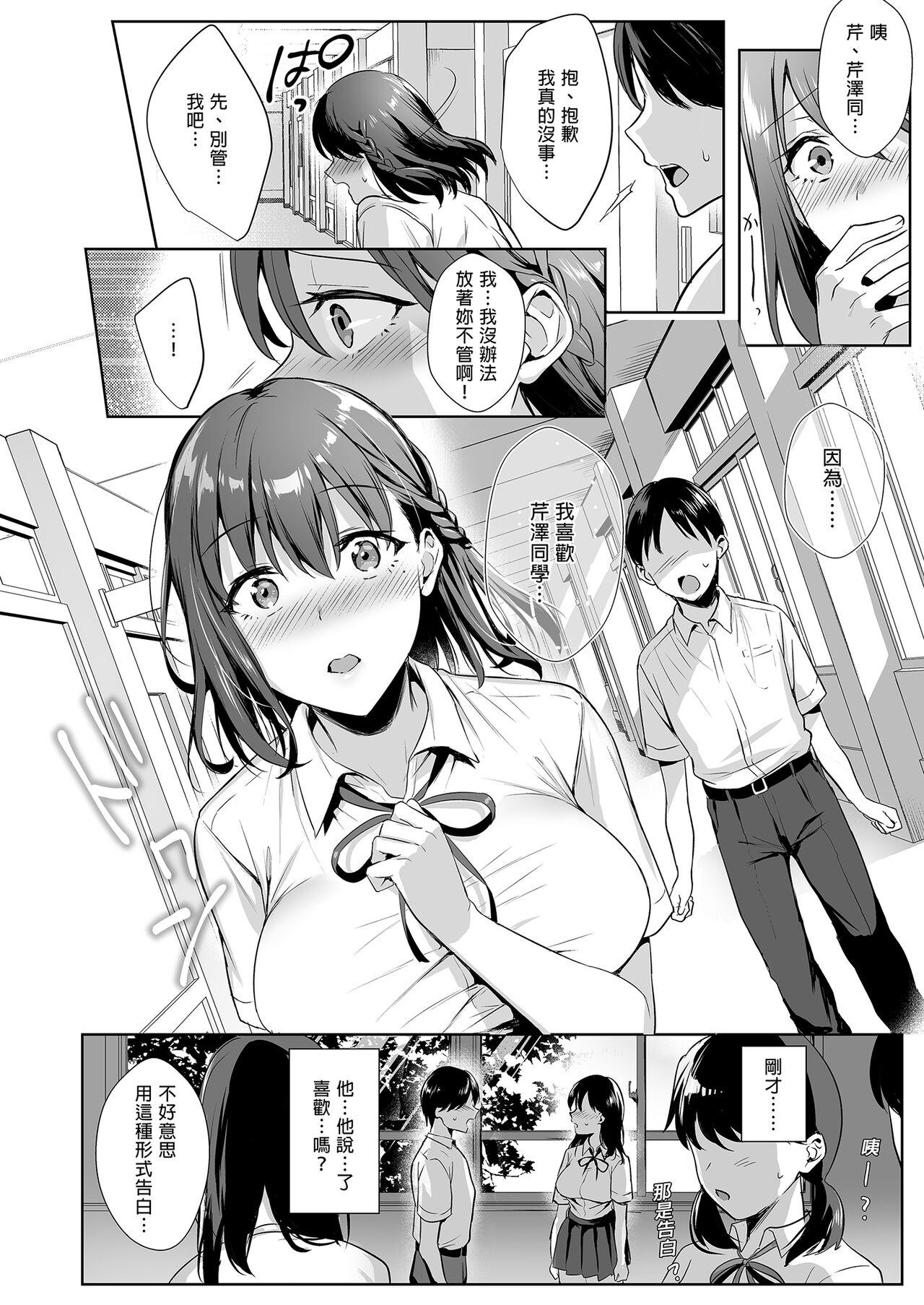 Toshoshitsu no Kanojo 2 - Page 20