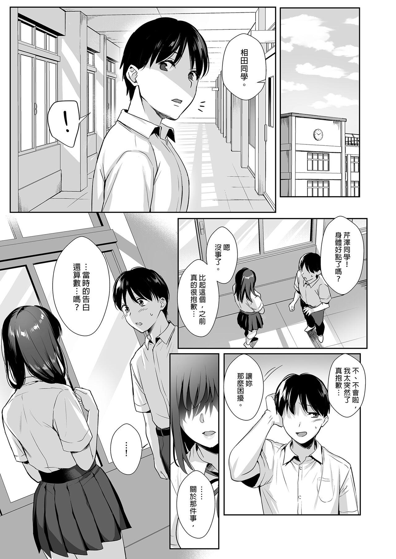 Toshoshitsu no Kanojo 2 - Page 35