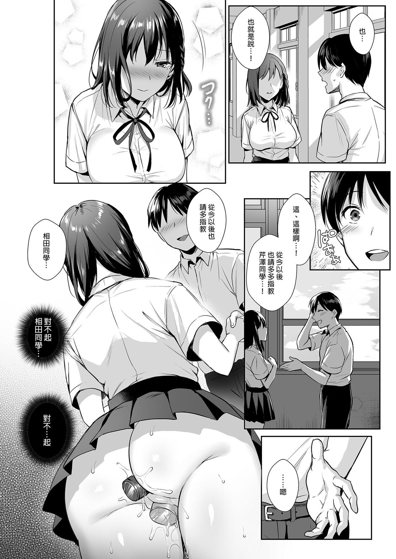 Toshoshitsu no Kanojo 2 - Page 36