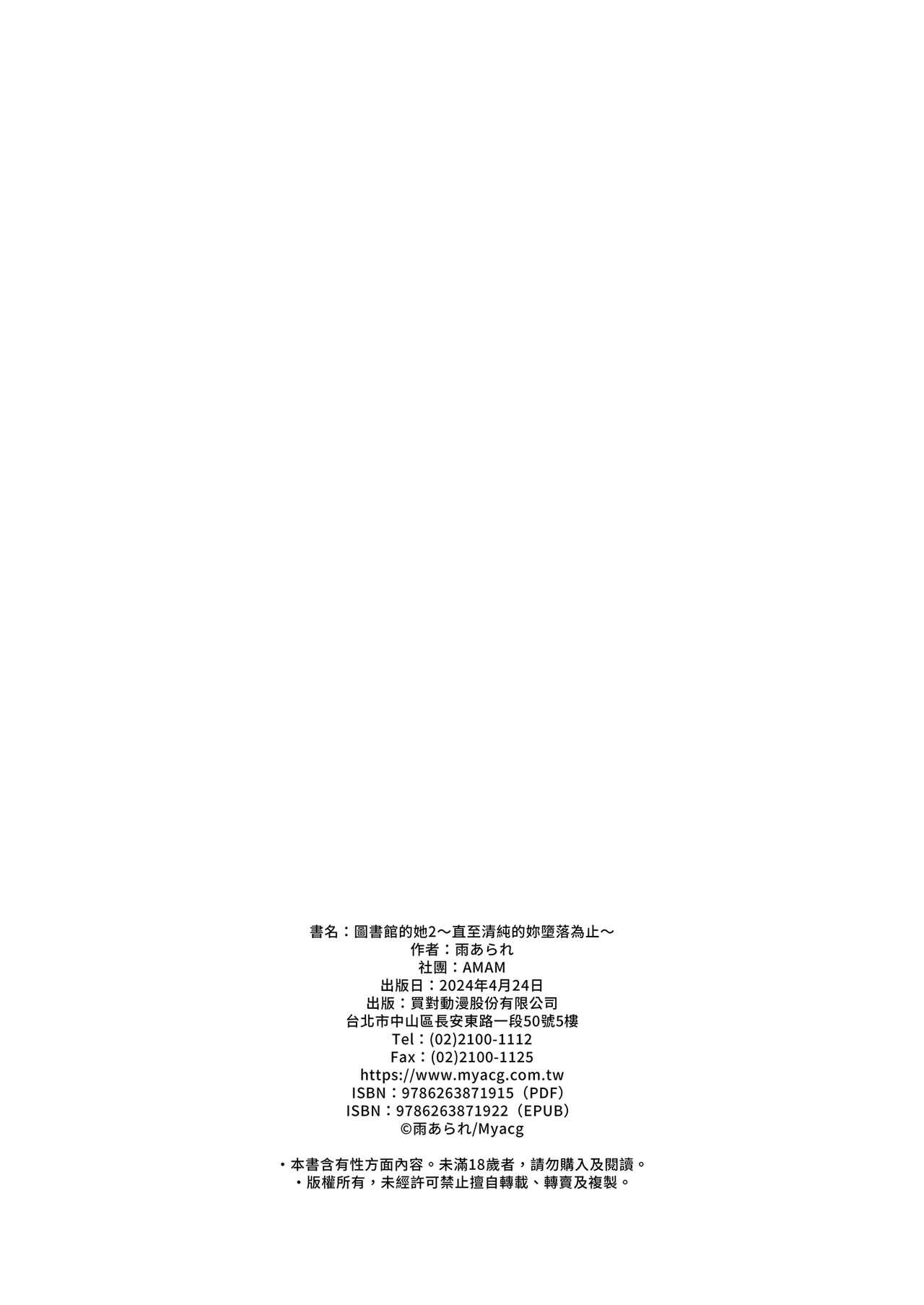 Toshoshitsu no Kanojo 2 - Page 38