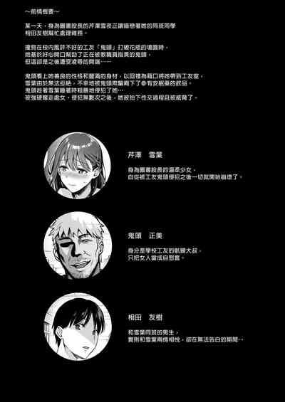 Toshoshitsu no Kanojo 2 4