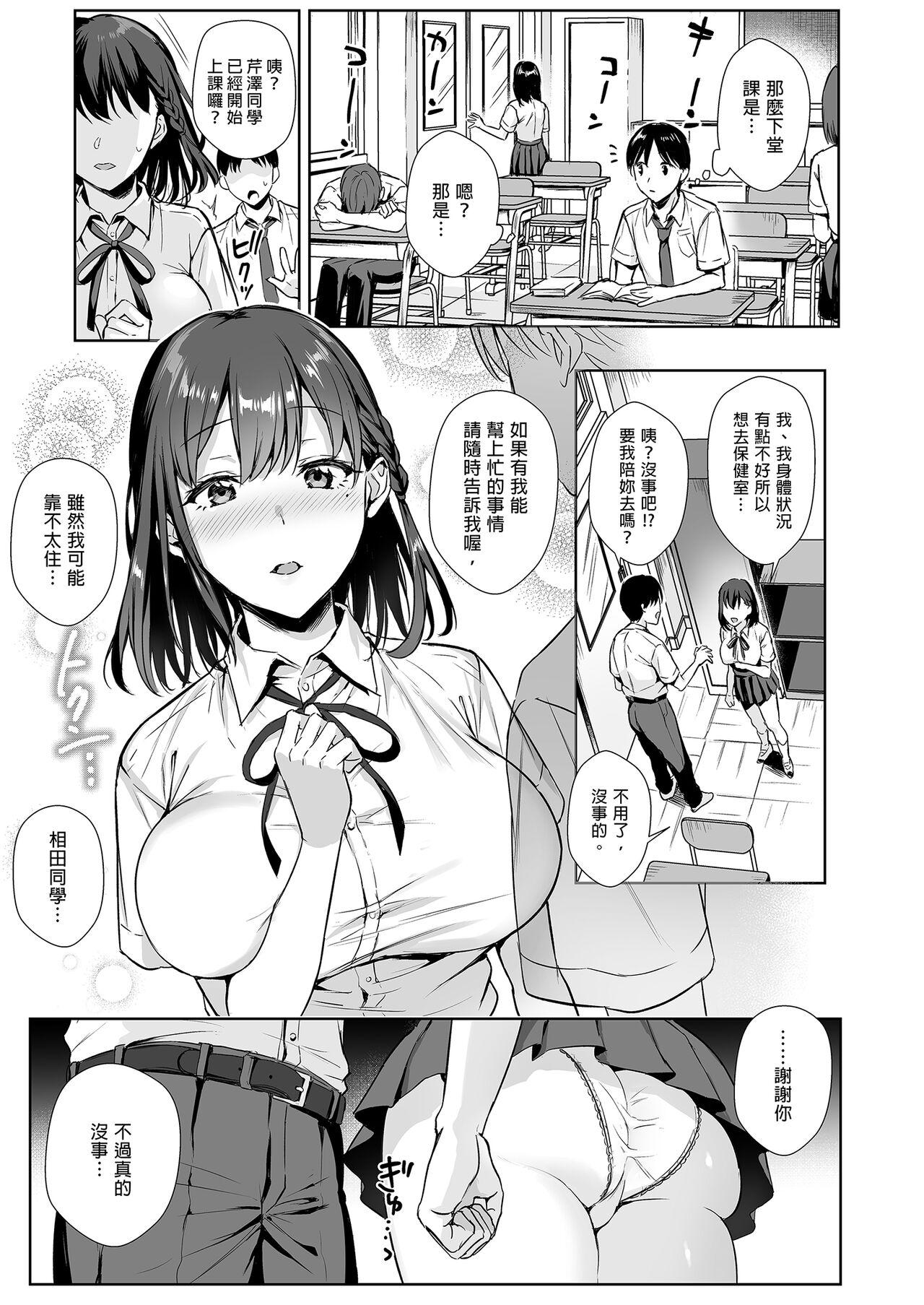 Toshoshitsu no Kanojo 2 - Page 5