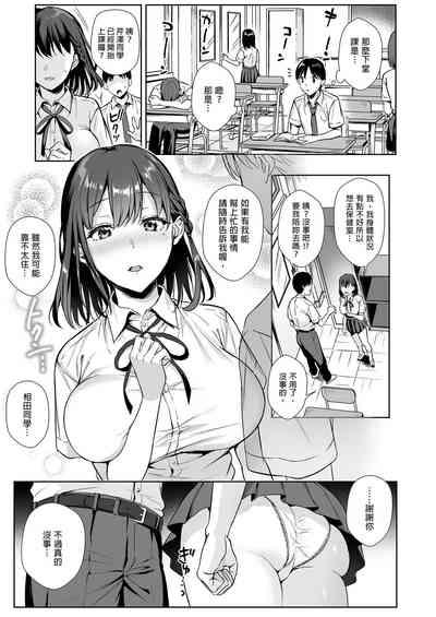 Toshoshitsu no Kanojo 2 5