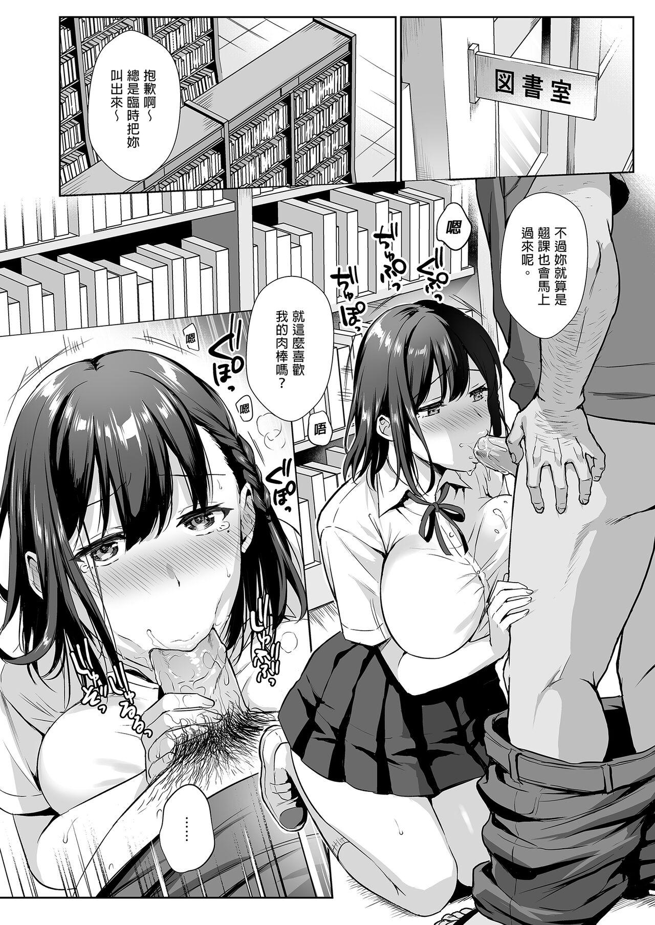Toshoshitsu no Kanojo 2 - Page 6