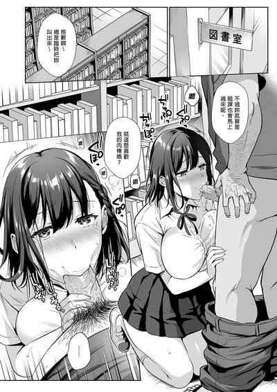 Toshoshitsu no Kanojo 2 6