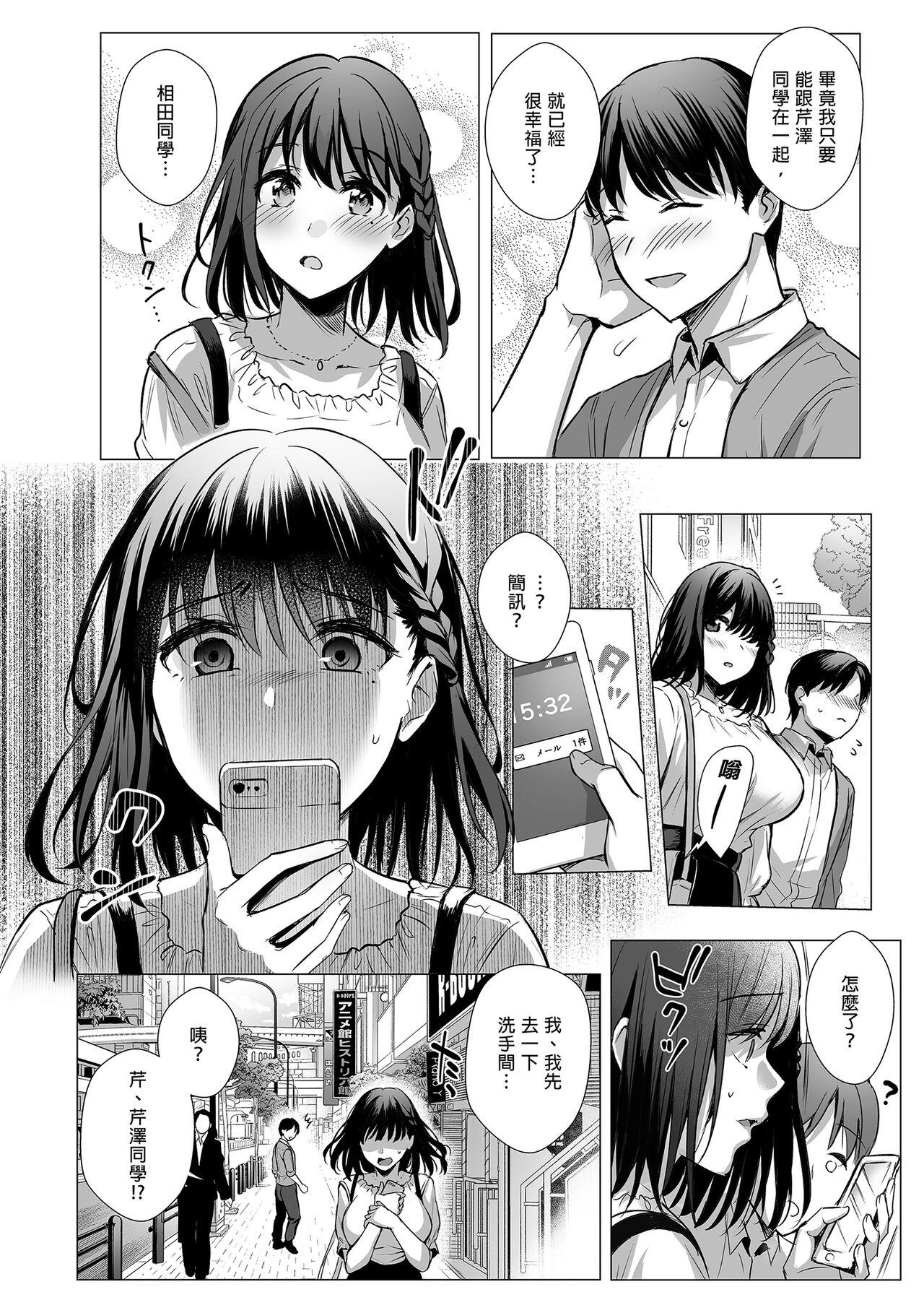 Toshoshitsu no Kanojo 3 15