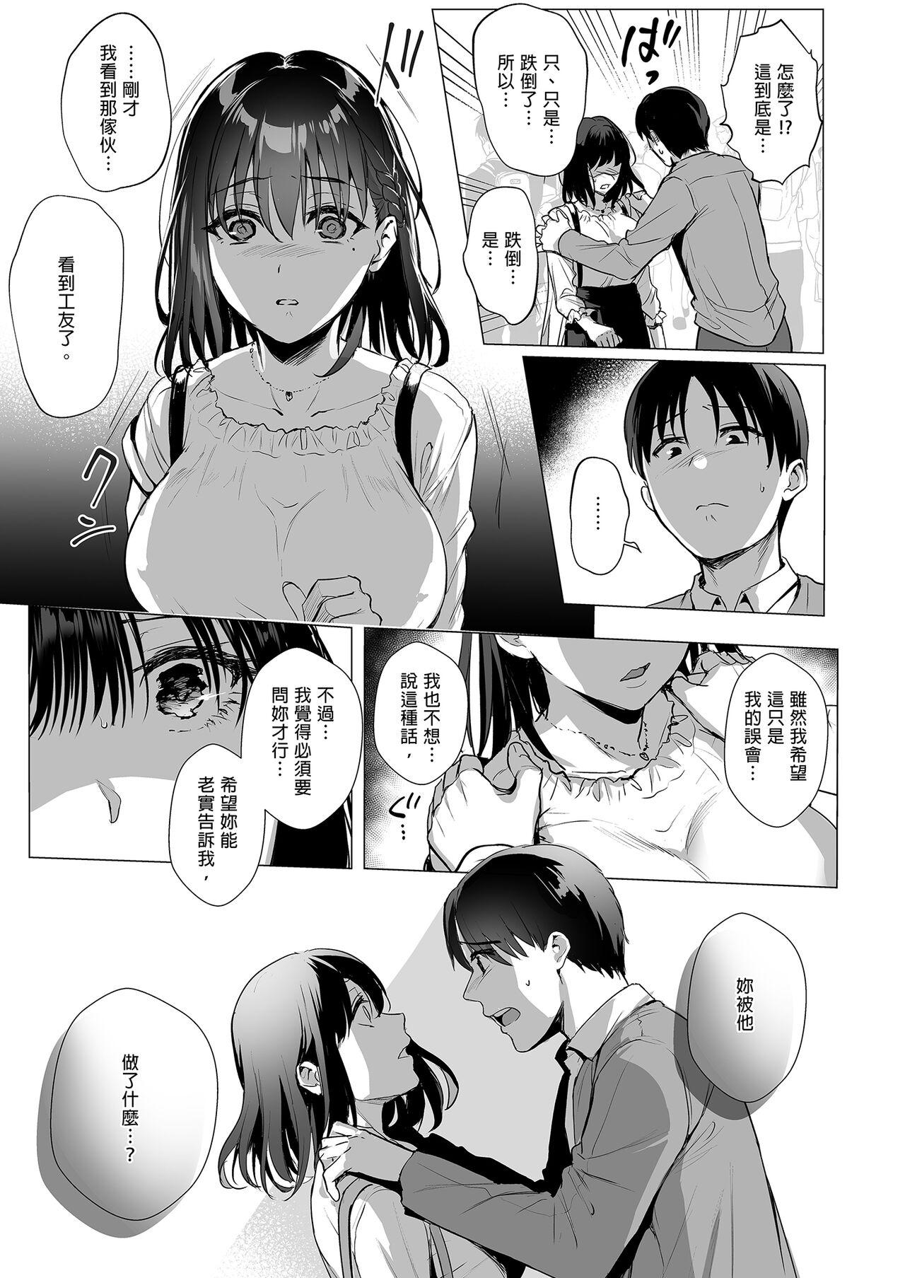 Toshoshitsu no Kanojo 3 26