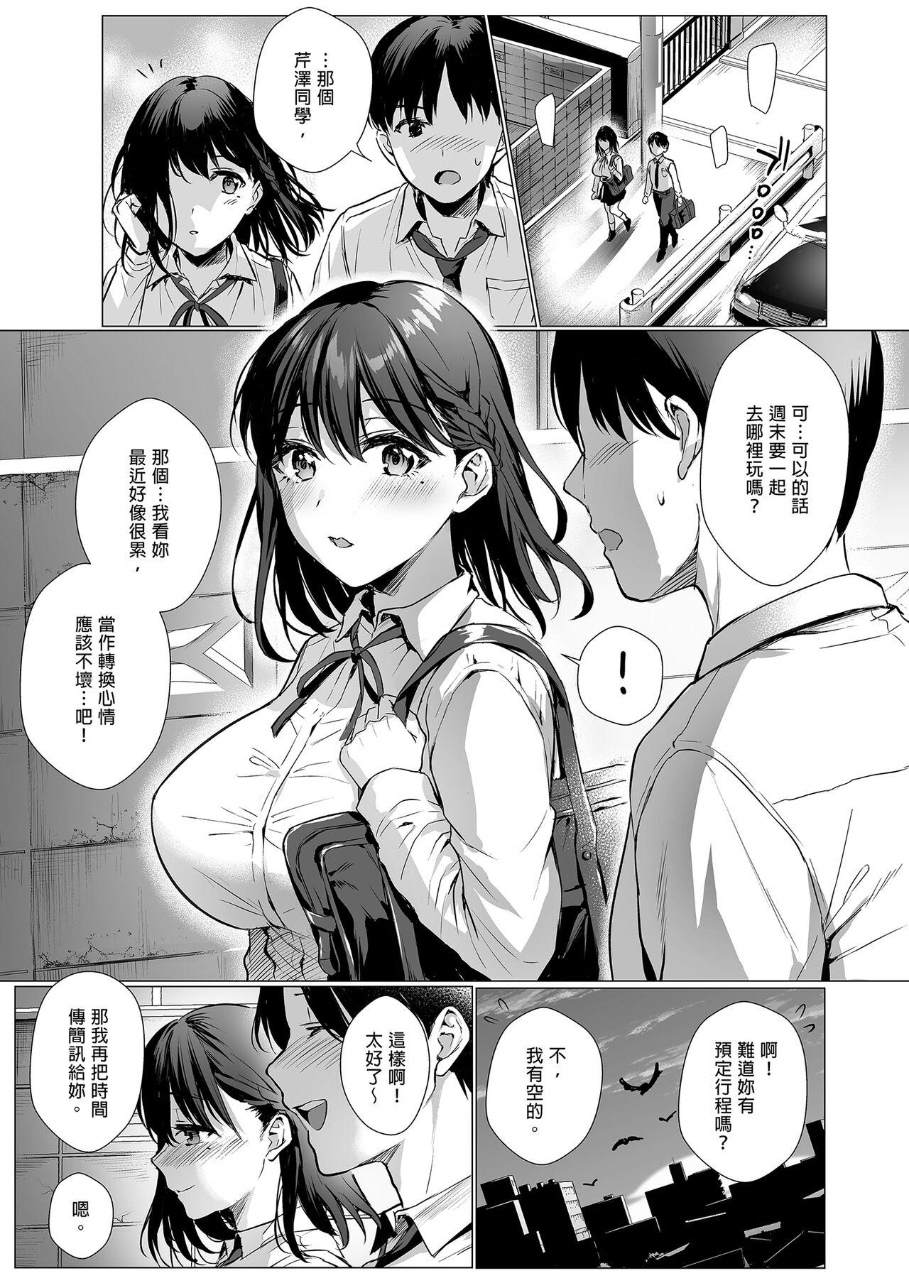 Toshoshitsu no Kanojo 3 2