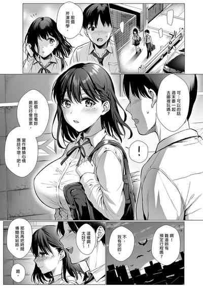 Toshoshitsu no Kanojo 3 3