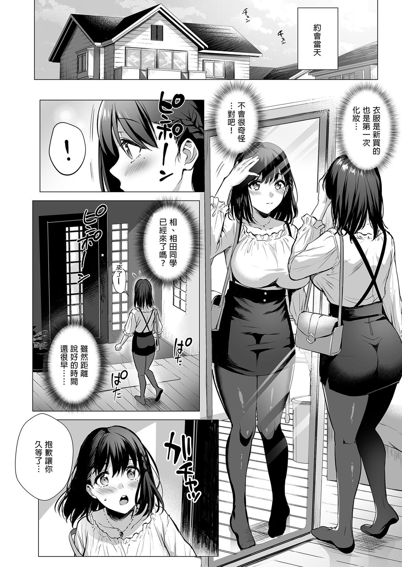 Toshoshitsu no Kanojo 3 3