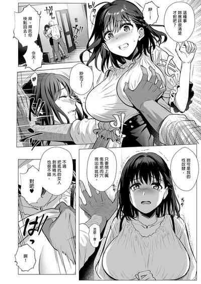 Toshoshitsu no Kanojo 3 6