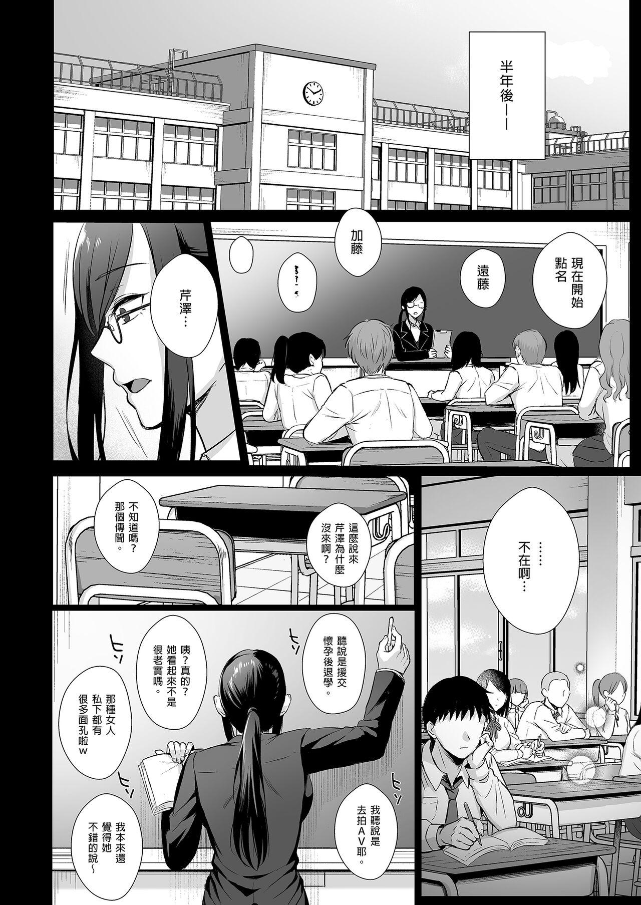 Toshoshitsu no Kanojo 4 29