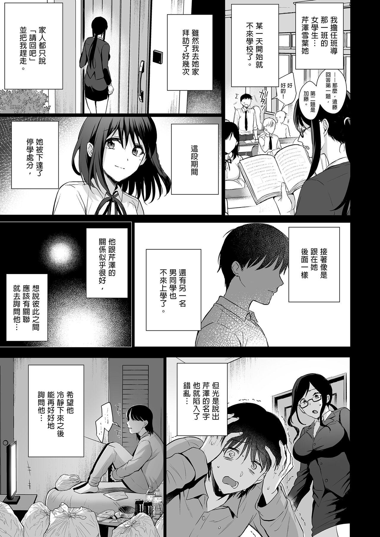 Toshoshitsu no Kanojo 4 30