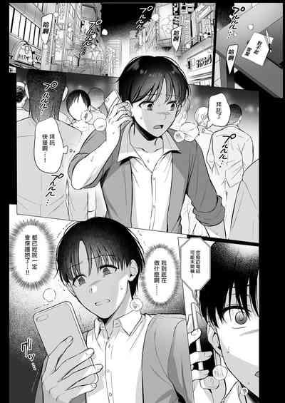 Toshoshitsu no Kanojo 4 5