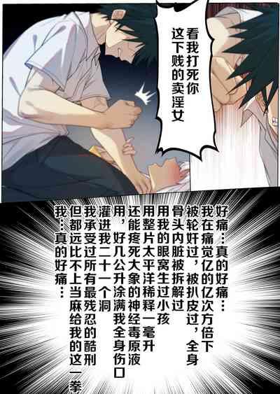 茵蒂克丝的无尽凌辱第14话：上条当麻，心碎的强奸&奔腾的激情 7