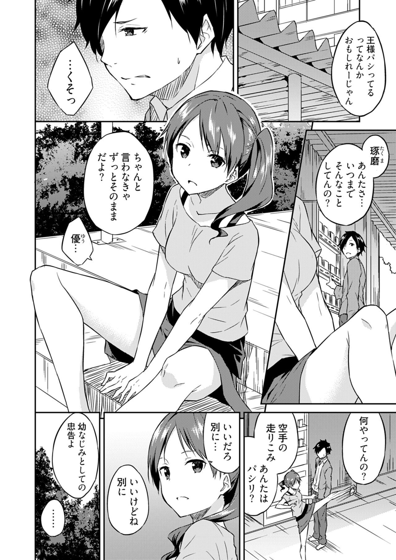 Ooikeishou 1i no otoko1 - Page 10