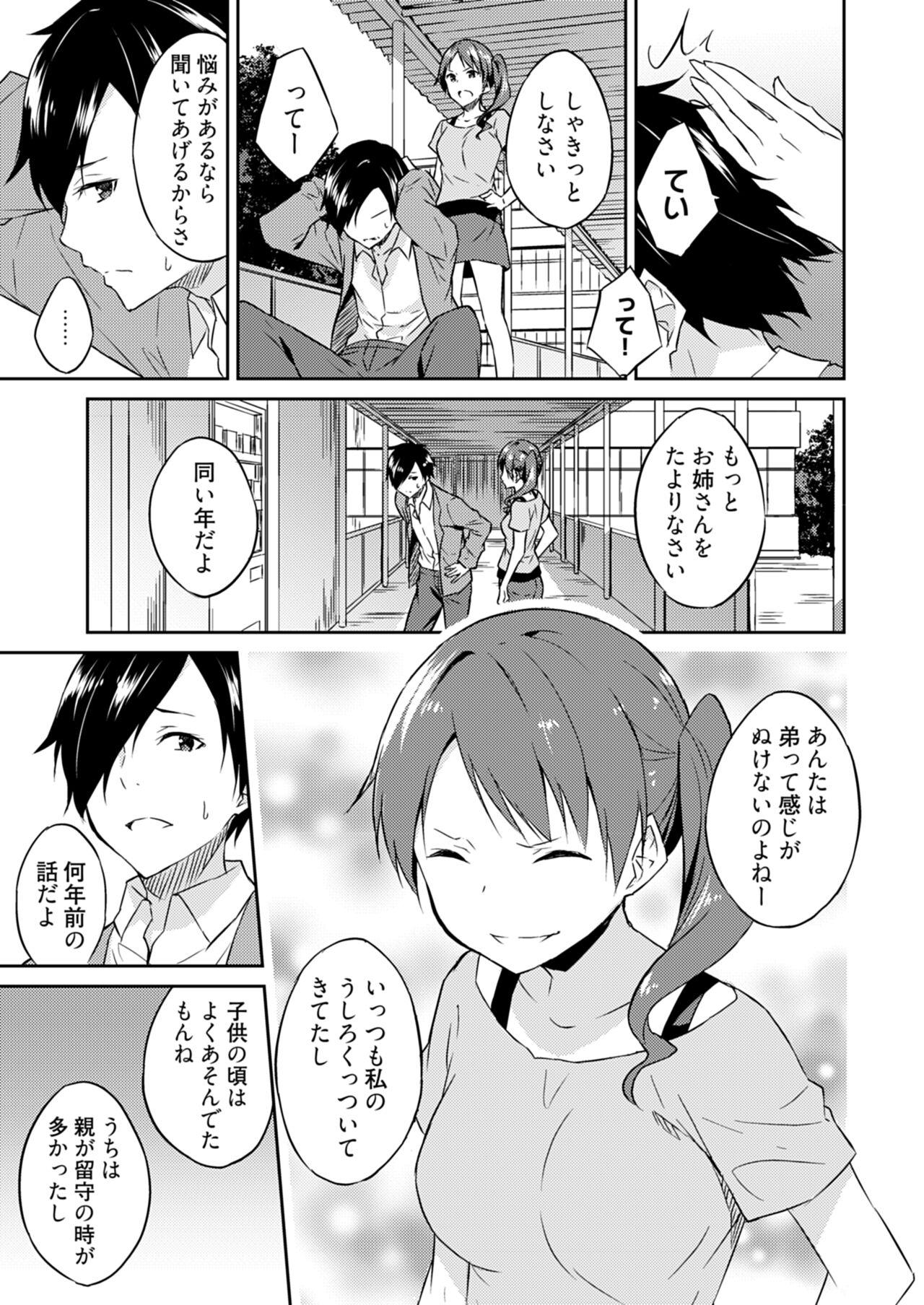 Ooikeishou 1i no otoko1 - Page 11