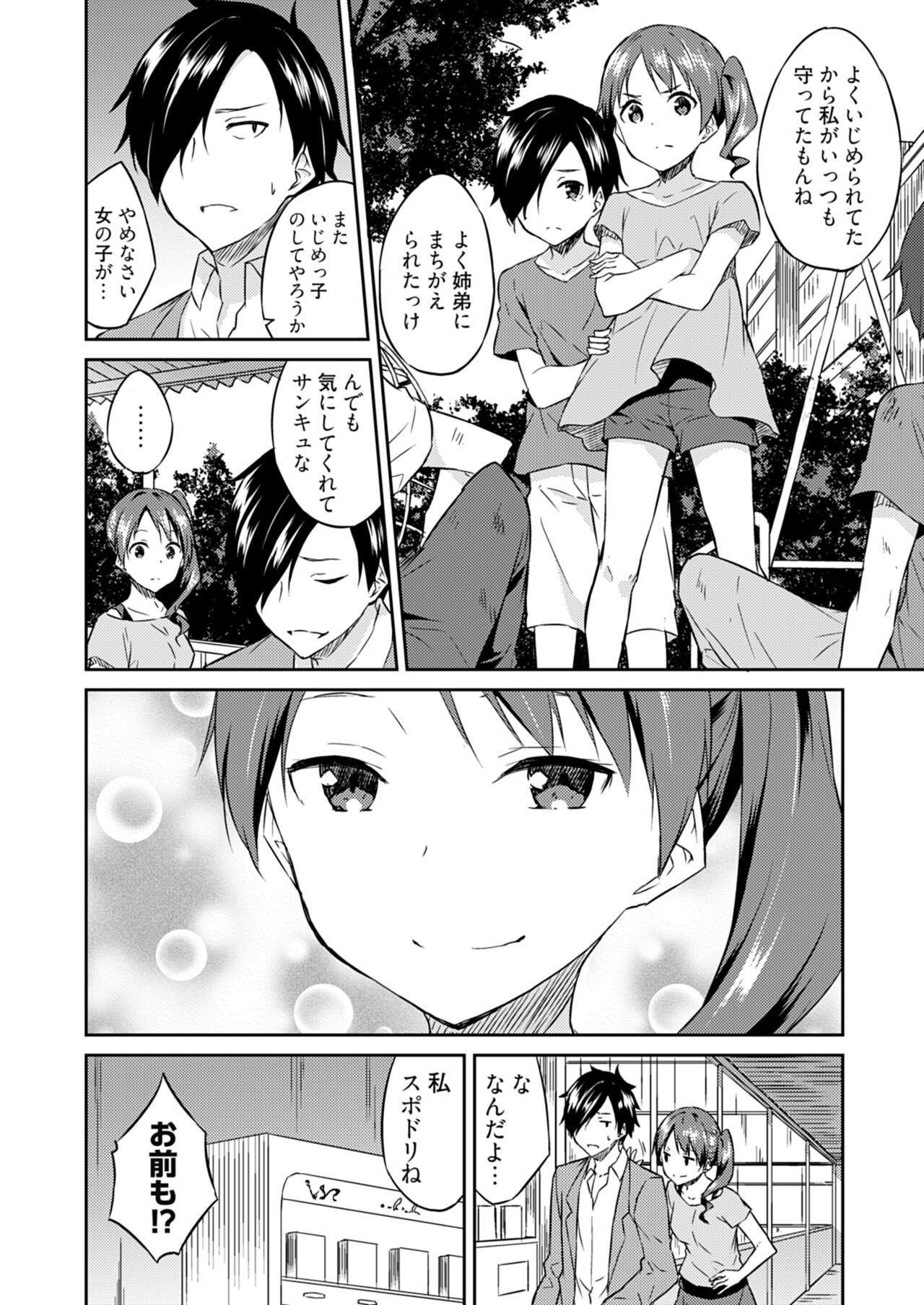 Ooikeishou 1i no otoko1 - Page 12