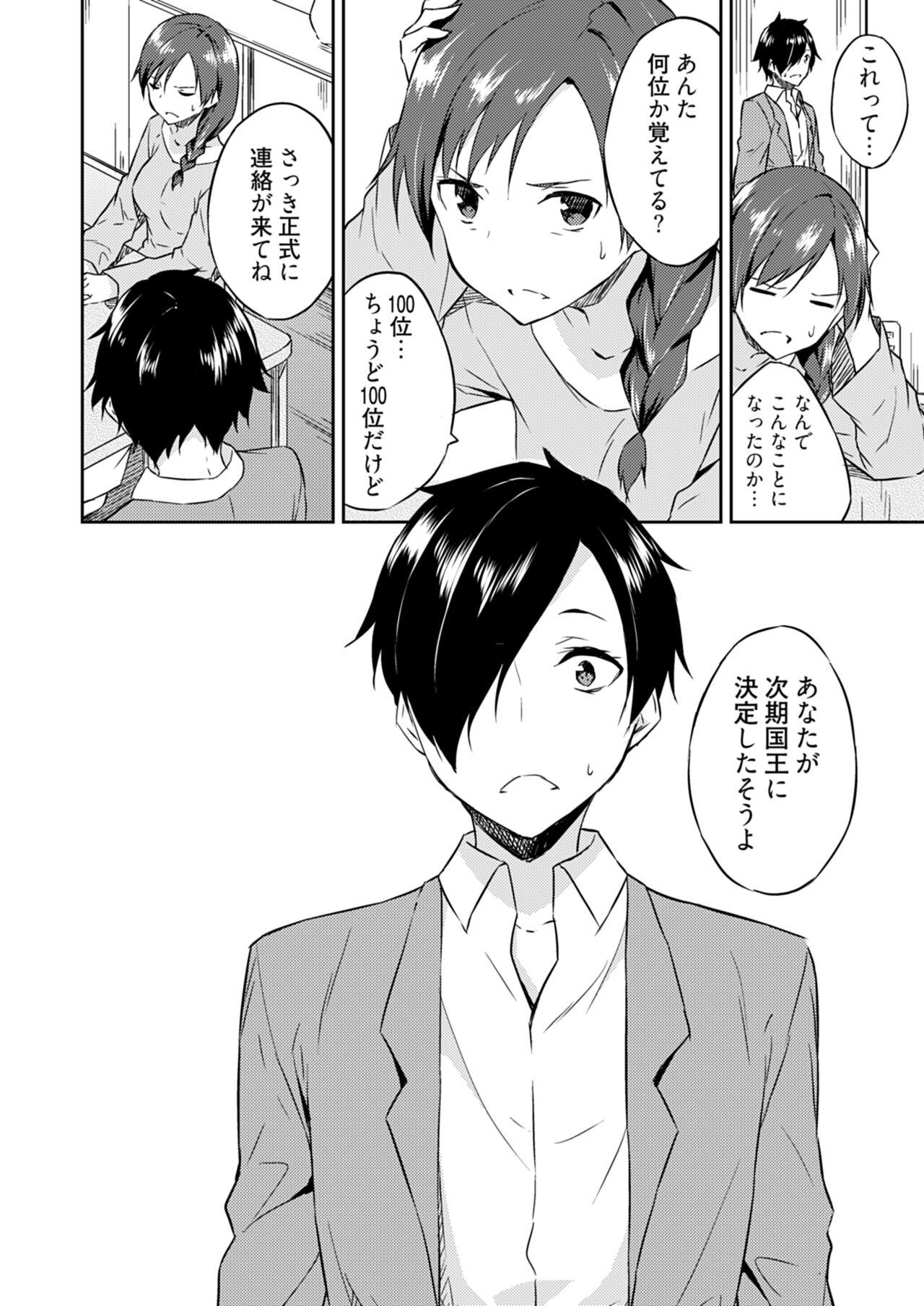 Ooikeishou 1i no otoko1 - Page 14
