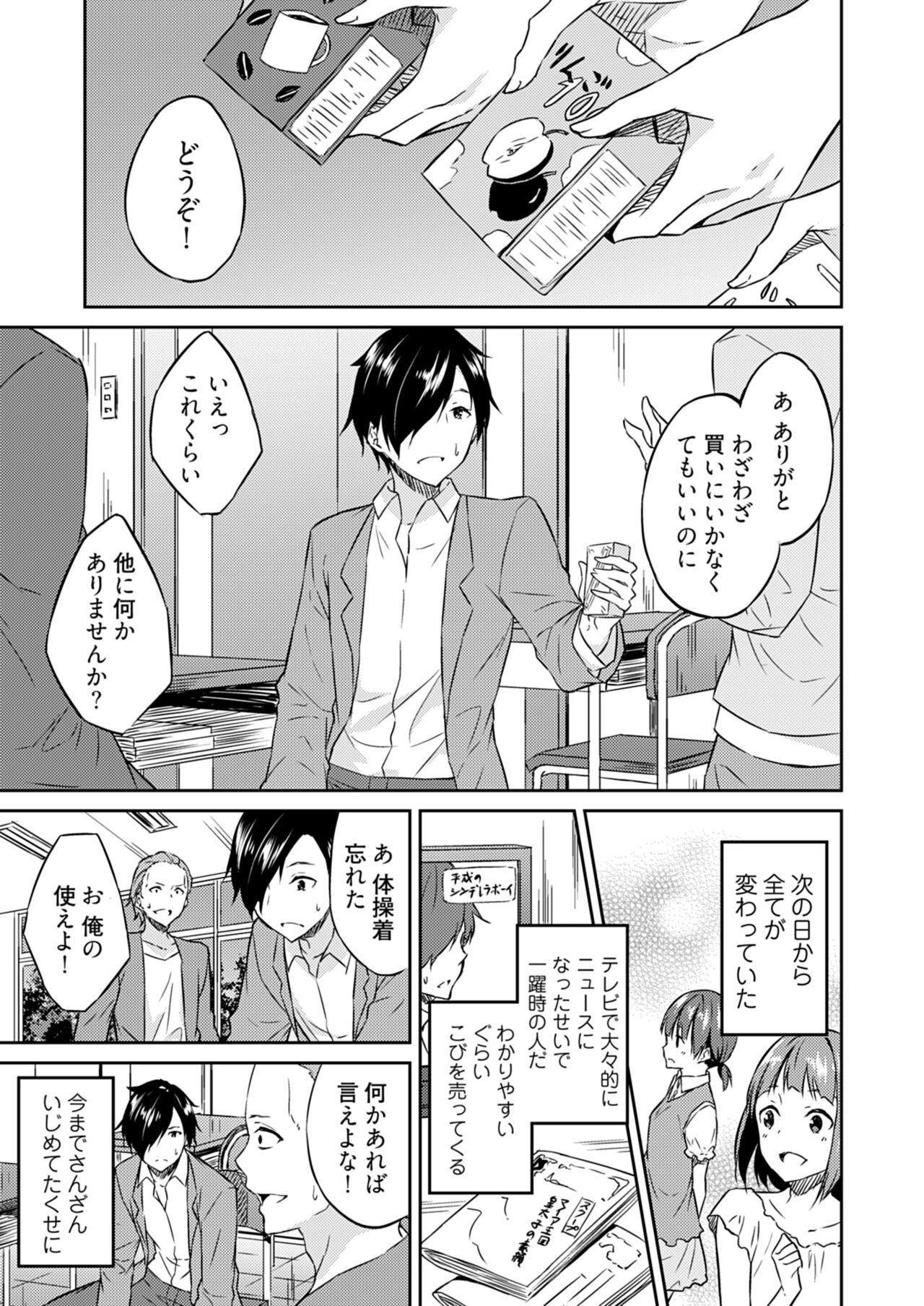 Ooikeishou 1i no otoko1 - Page 15