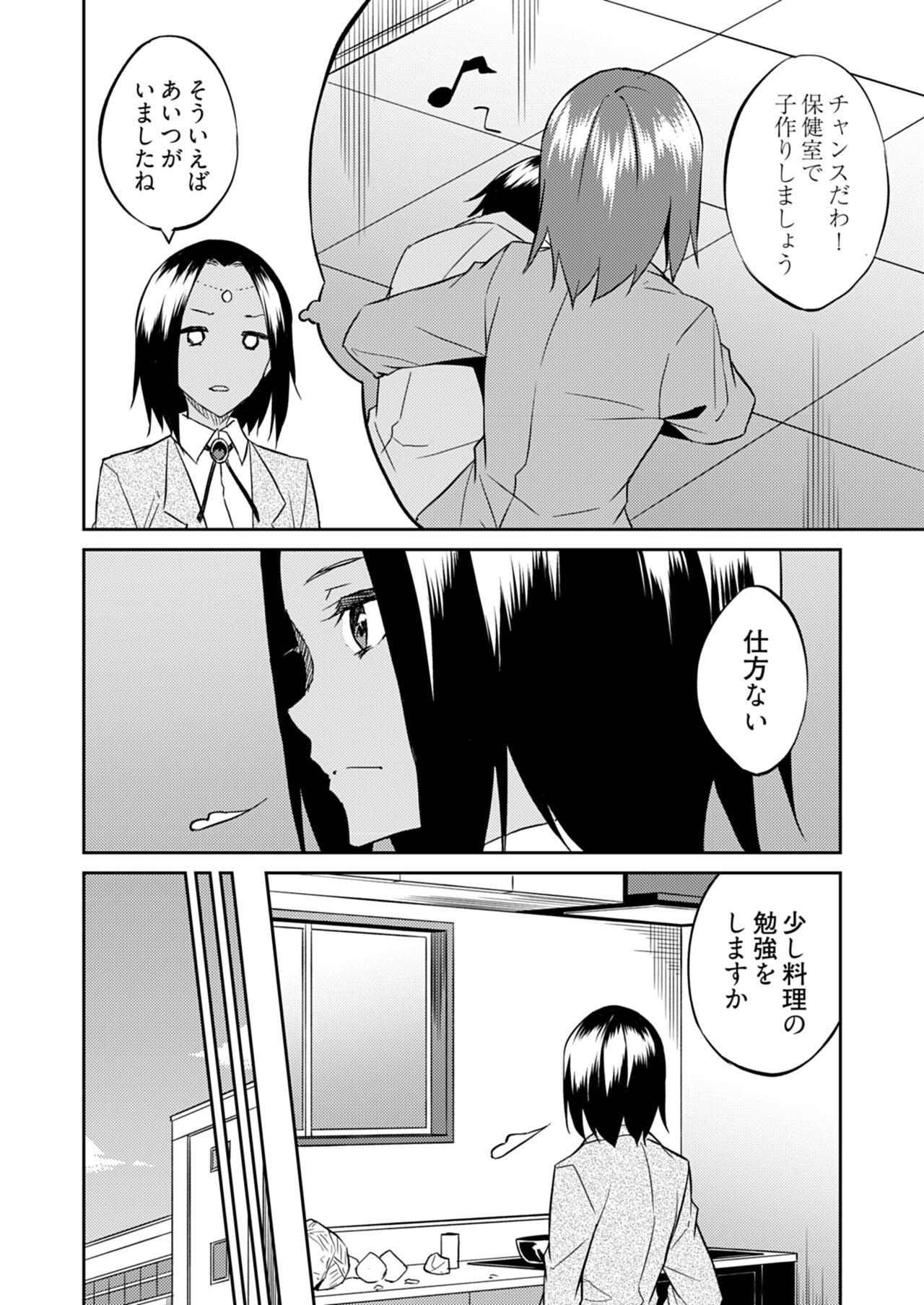 Ooikeishou 1i no otoko1 - Page 190