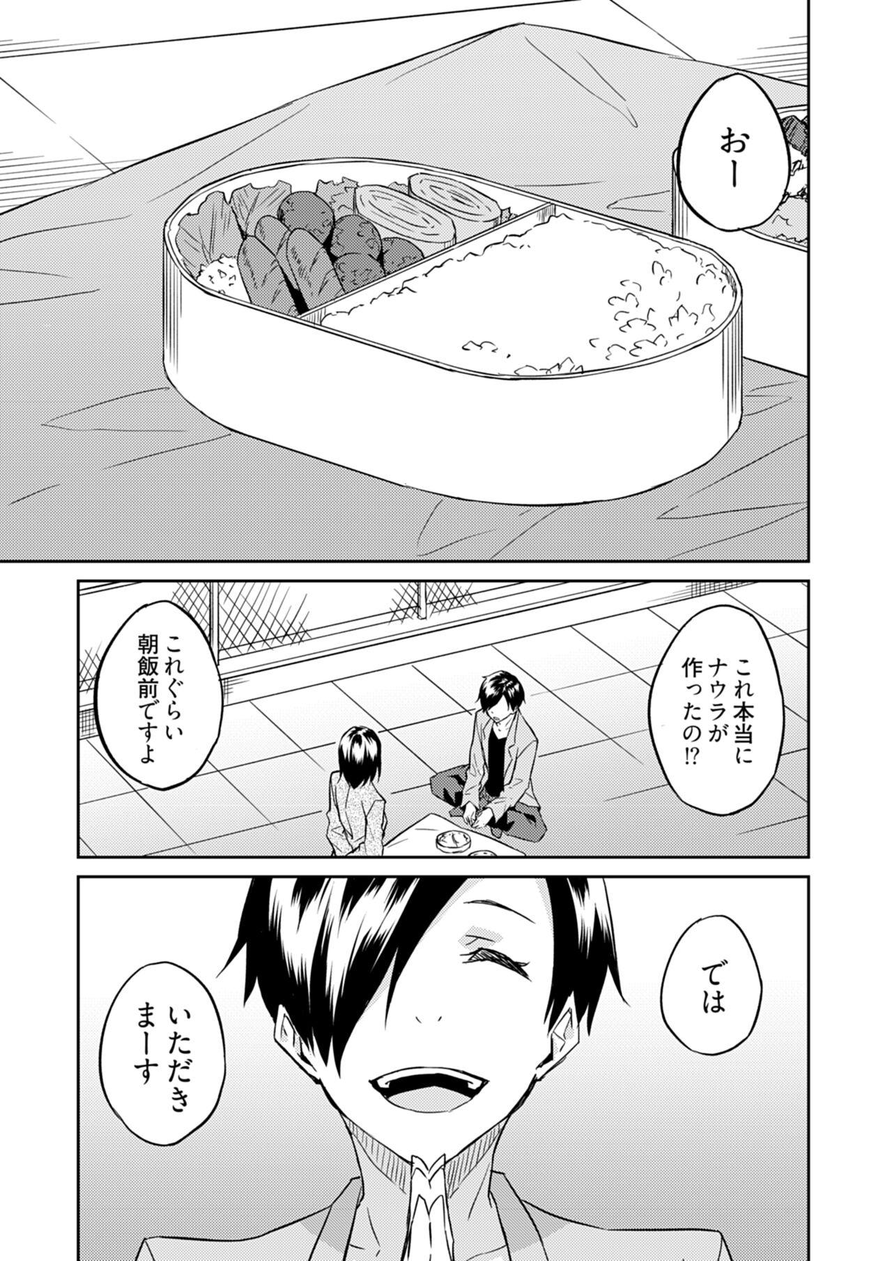 Ooikeishou 1i no otoko1 - Page 191