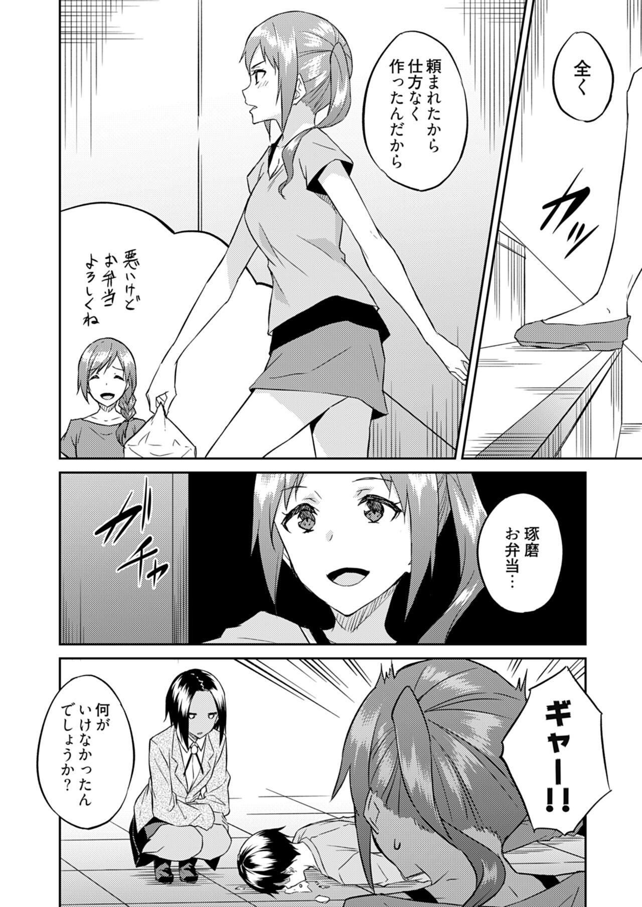 Ooikeishou 1i no otoko1 - Page 192