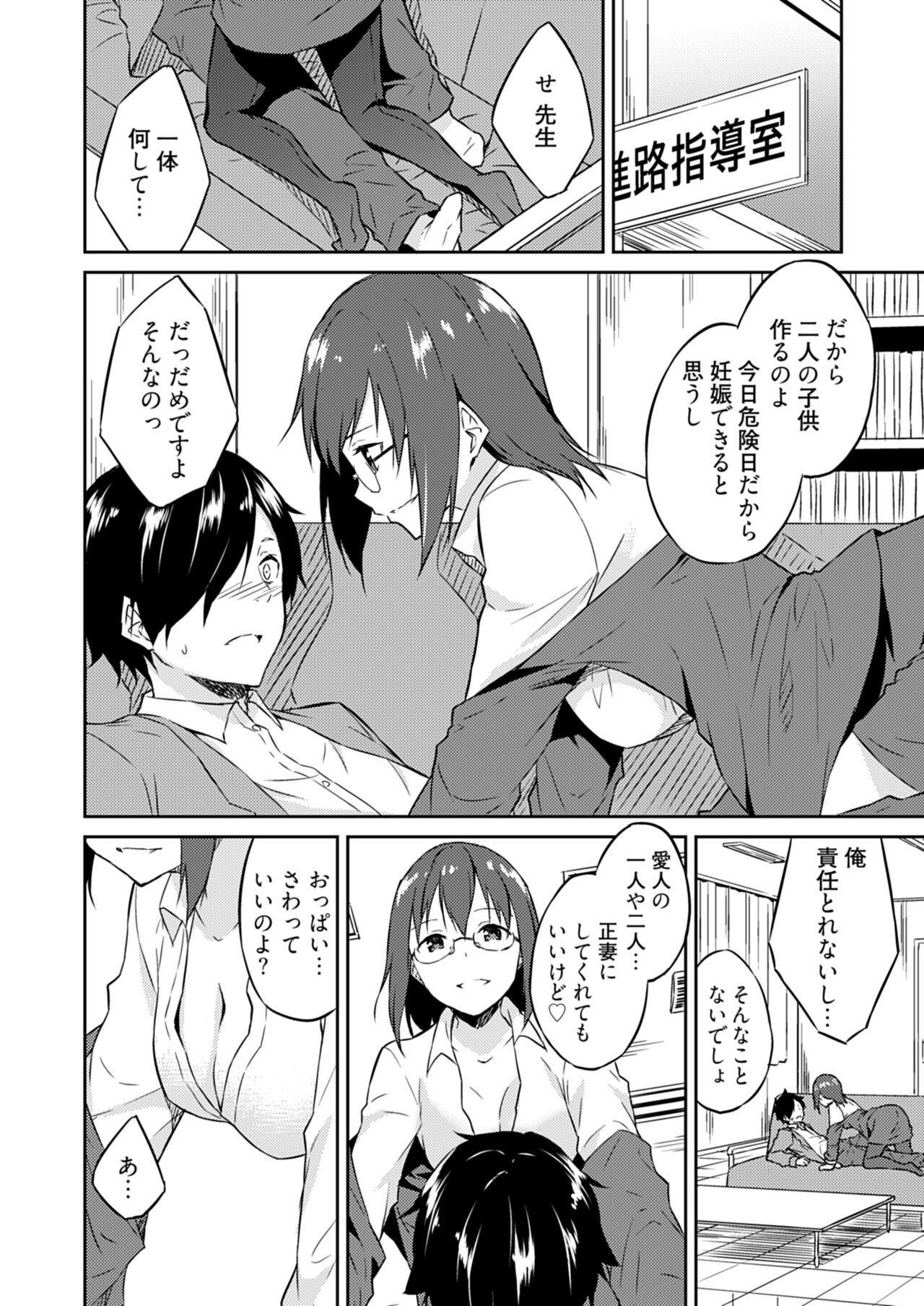 Ooikeishou 1i no otoko1 - Page 4