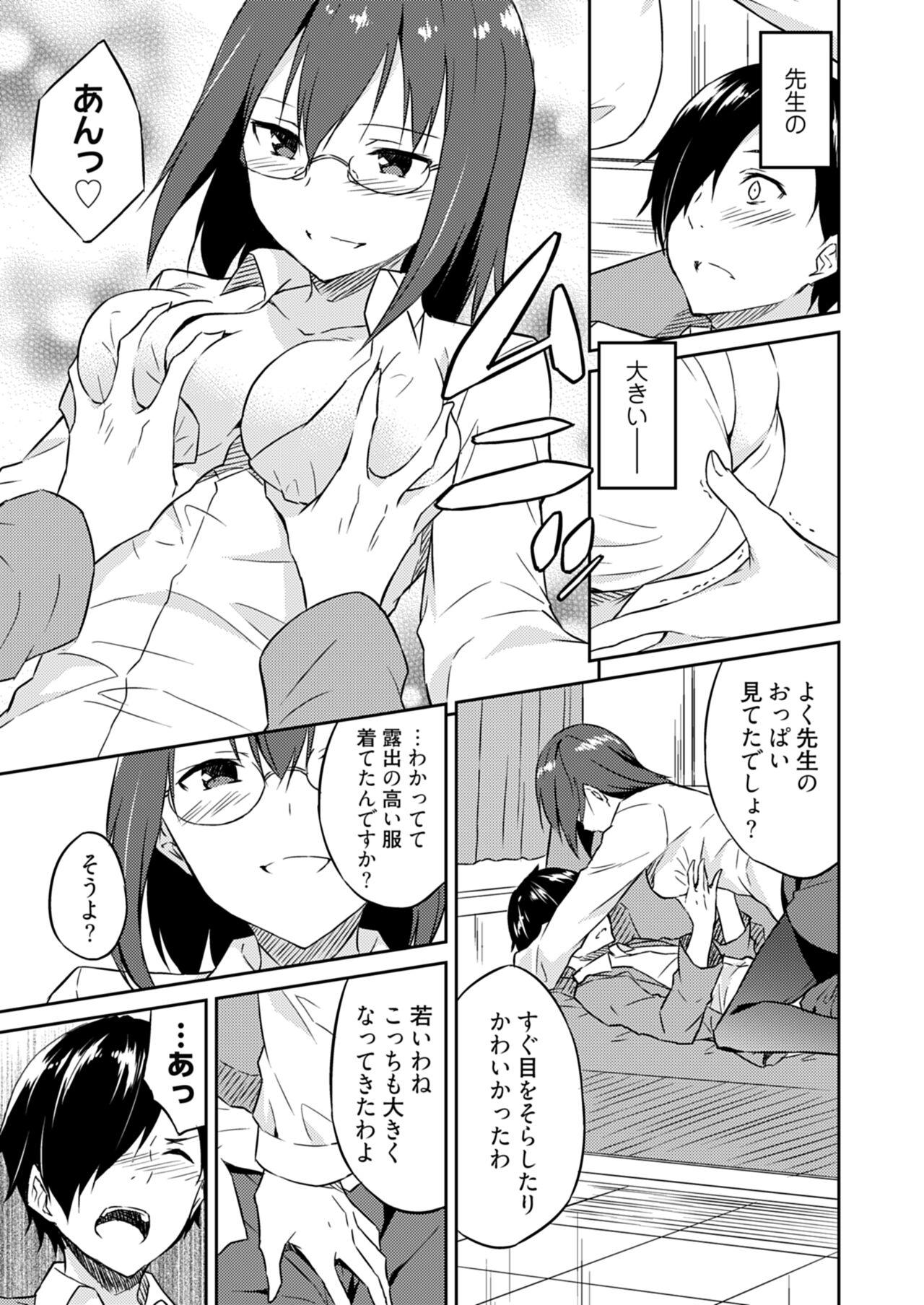 Ooikeishou 1i no otoko1 - Page 5