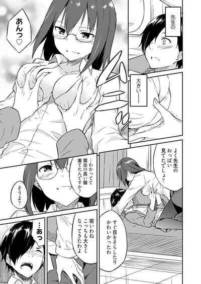 Ooikeishou 1i no otoko1 5