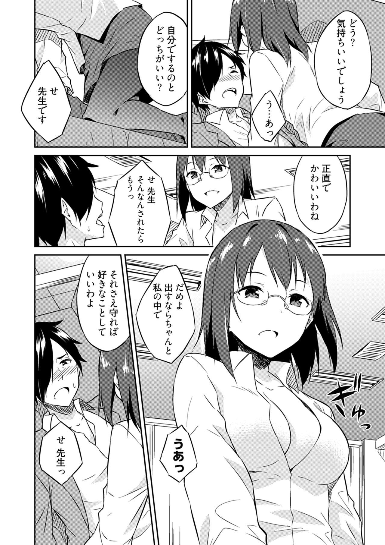 Ooikeishou 1i no otoko1 - Page 6
