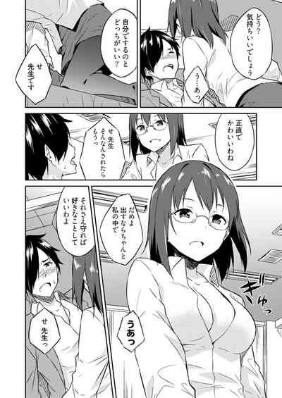 Ooikeishou 1i no otoko1 6