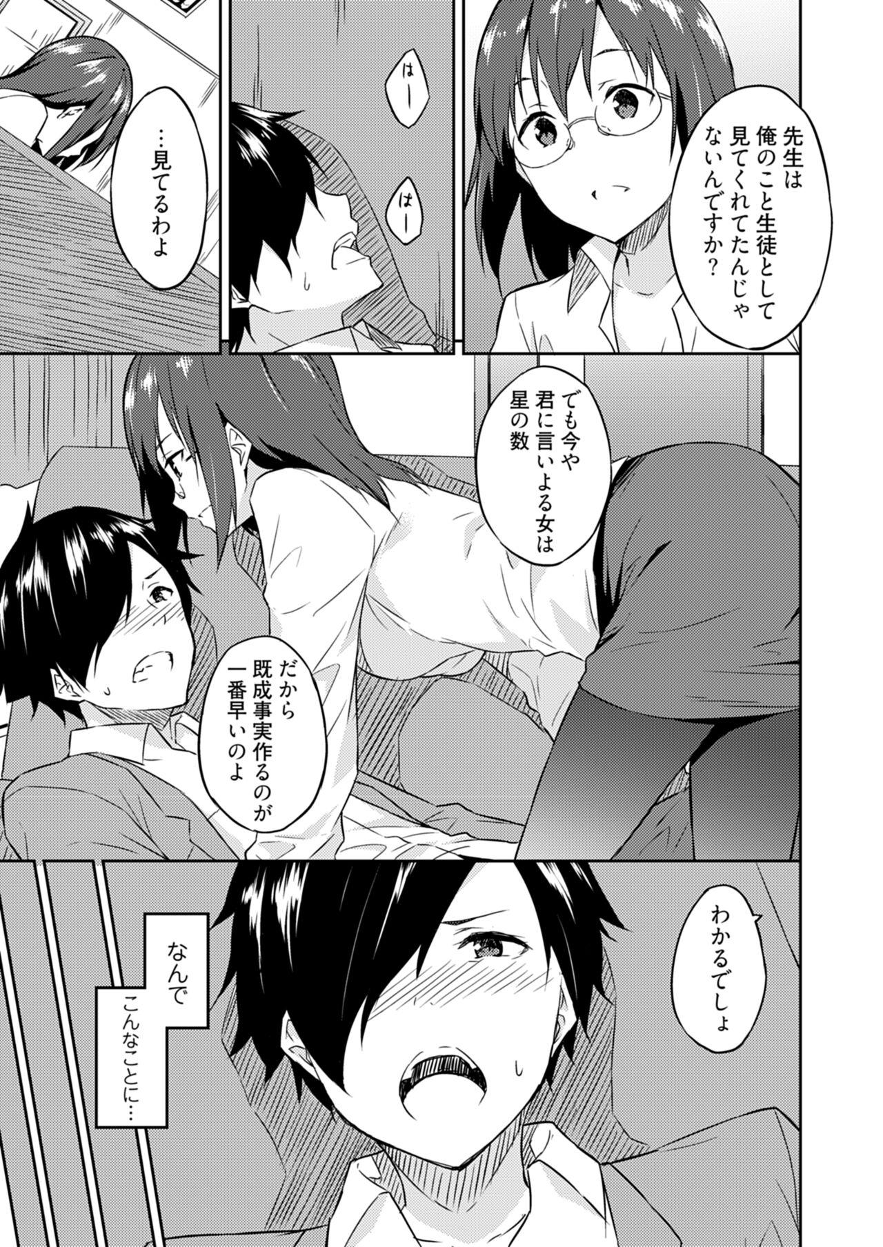 Ooikeishou 1i no otoko1 - Page 7