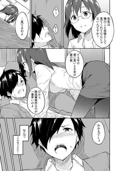 Ooikeishou 1i no otoko1 7
