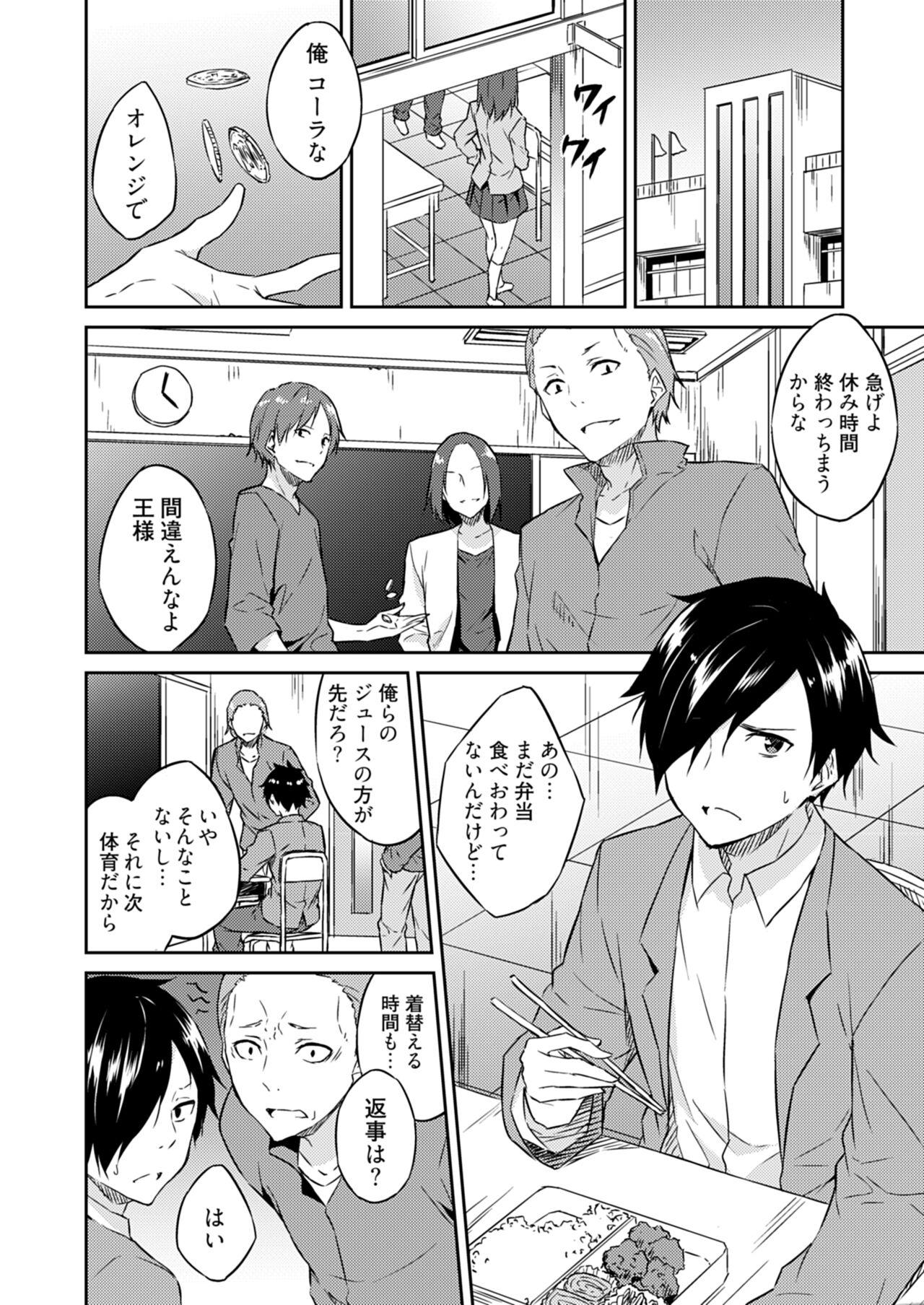 Ooikeishou 1i no otoko1 - Page 8