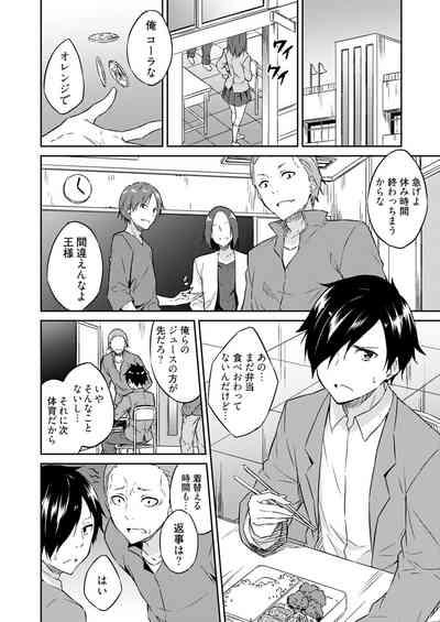 Ooikeishou 1i no otoko1 8