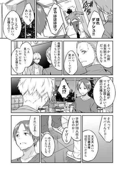 Ooikeishou 1i no otoko1 9