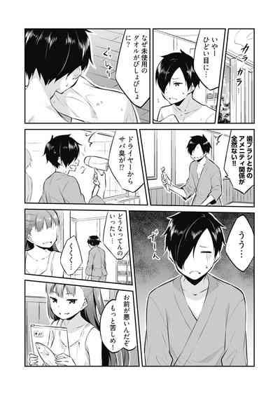 Ooikeishou 1i no otoko2 10
