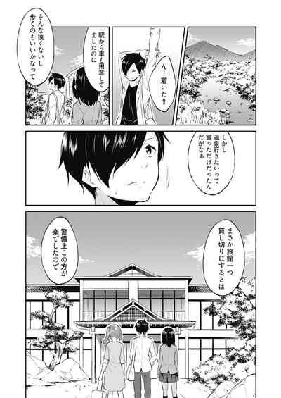 Ooikeishou 1i no otoko2 4