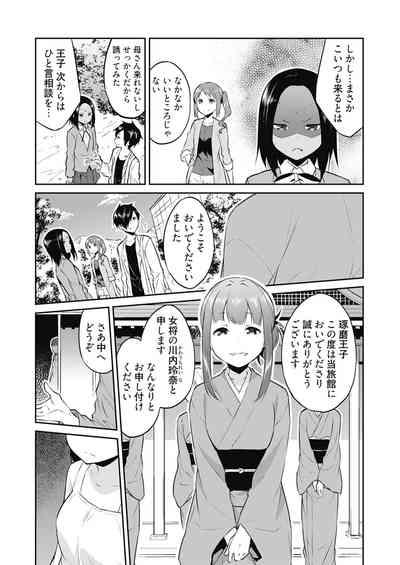 Ooikeishou 1i no otoko2 5