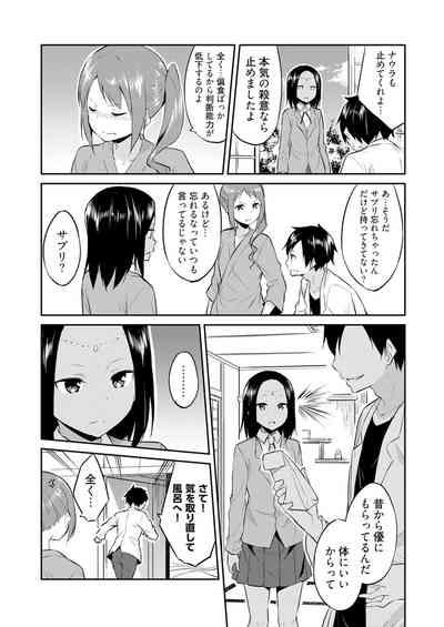 Ooikeishou 1i no otoko2 8